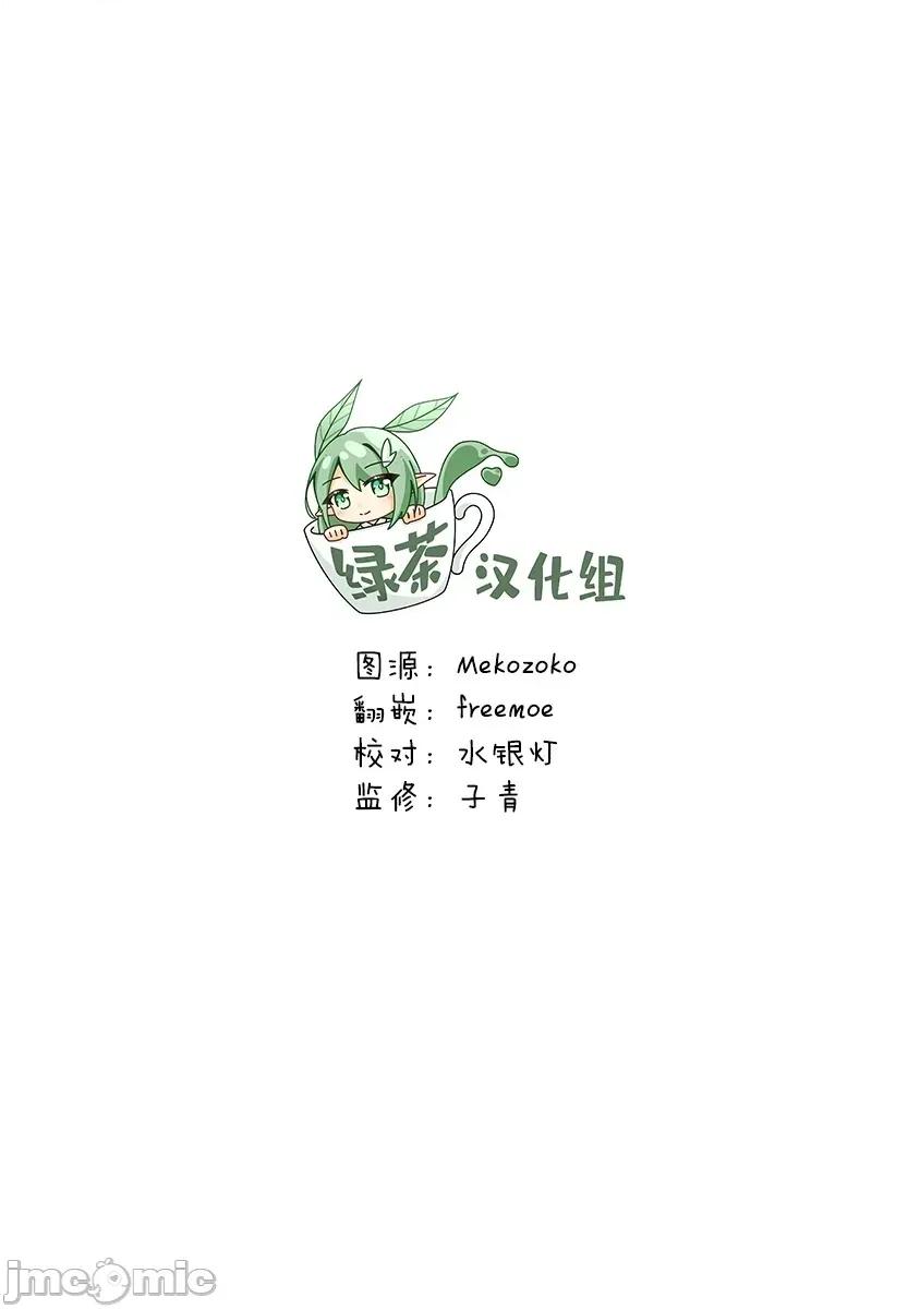我叫梅莉。現在在異世界……。 我叫梅莉。現在在異世界……。 5 第50页