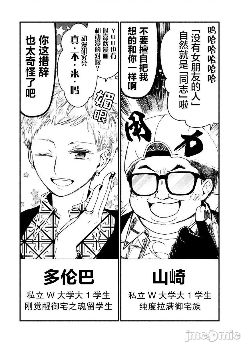 我叫梅莉。現在在異世界……。 我叫梅莉。現在在異世界……。 6 第3页