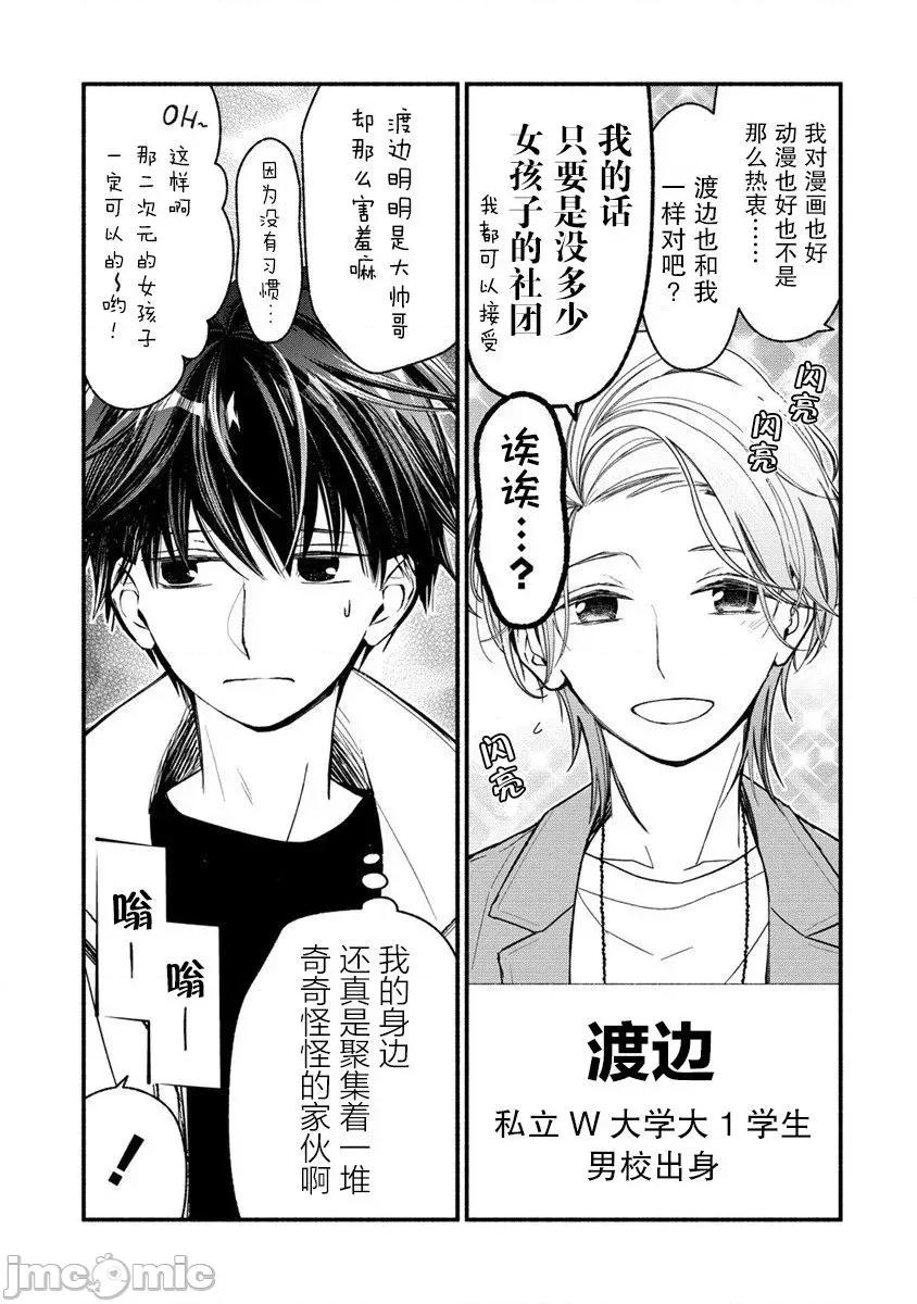 我叫梅莉。現在在異世界……。 我叫梅莉。現在在異世界……。 6 第4页