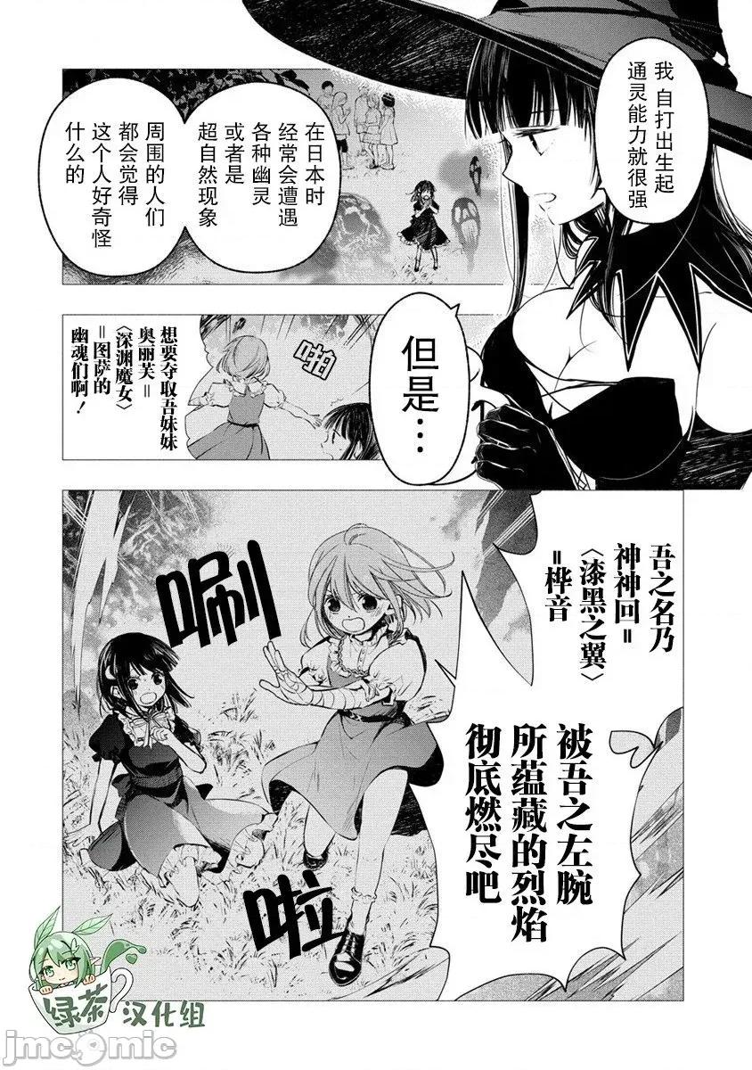 我叫梅莉。現在在異世界……。 我叫梅莉。現在在異世界……。 6 第25页