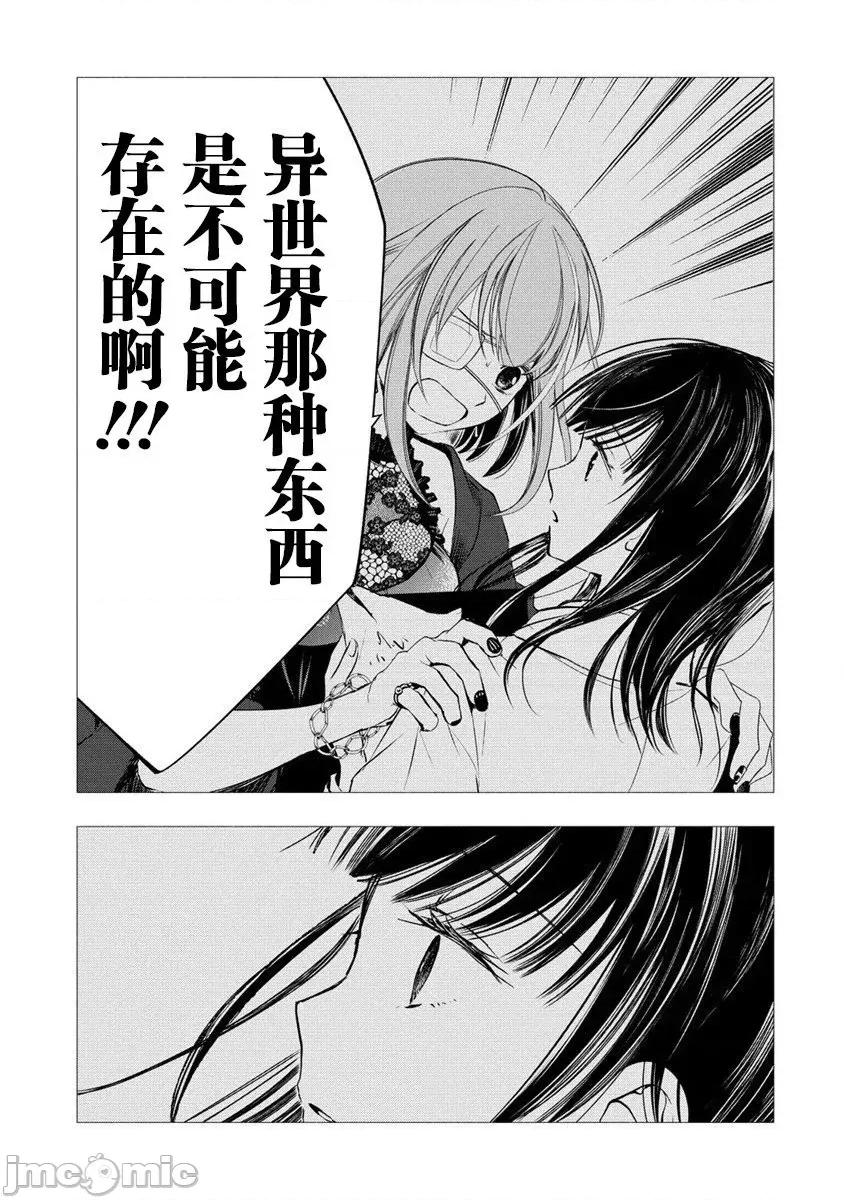 我叫梅莉。現在在異世界……。 我叫梅莉。現在在異世界……。 6 第30页