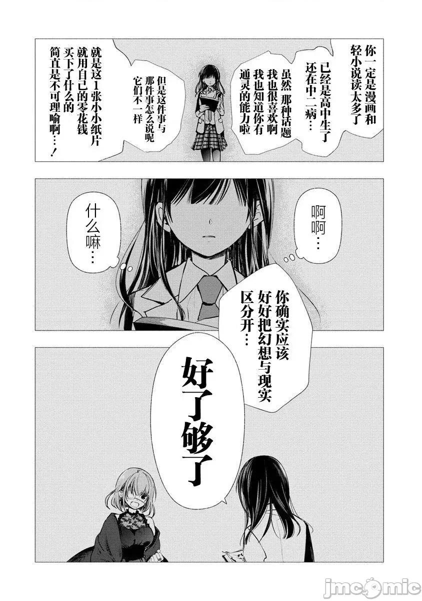 我叫梅莉。現在在異世界……。 我叫梅莉。現在在異世界……。 6 第31页