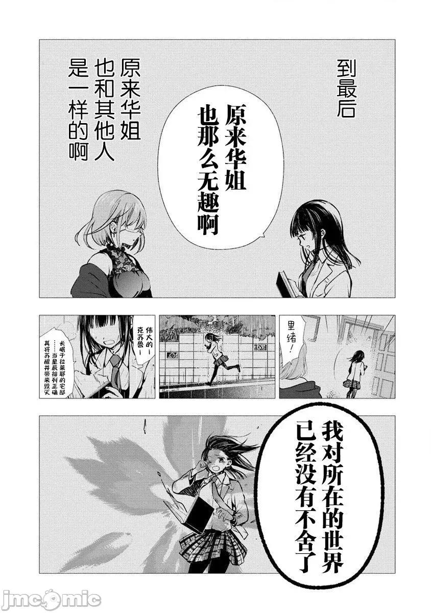 我叫梅莉。現在在異世界……。 我叫梅莉。現在在異世界……。 6 第32页