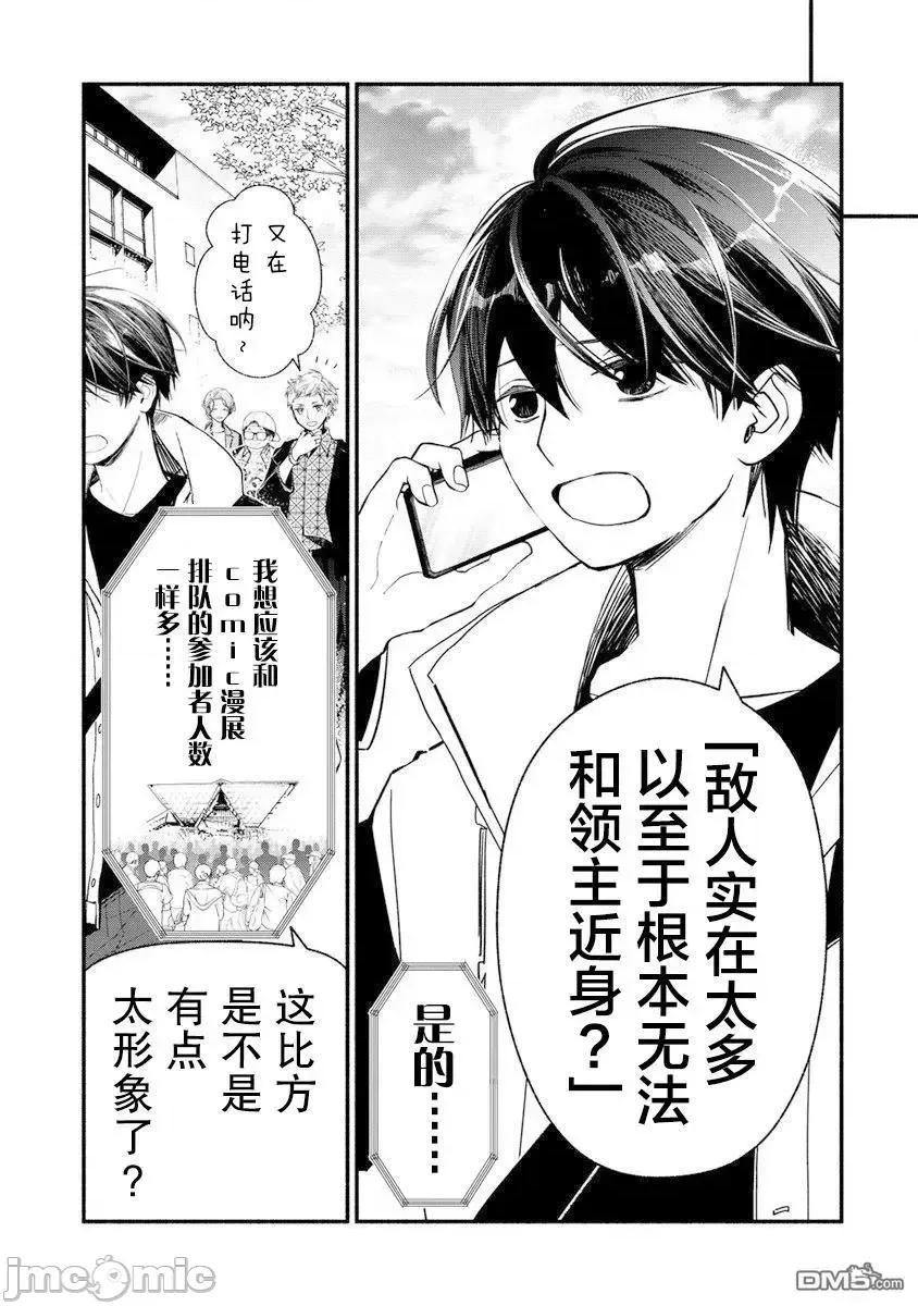 我叫梅莉。現在在異世界……。 我叫梅莉。現在在異世界……。 7 第22页