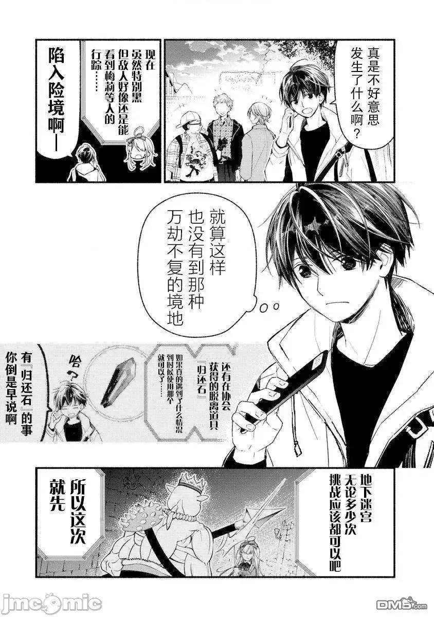 我叫梅莉。現在在異世界……。 我叫梅莉。現在在異世界……。 7 第33页