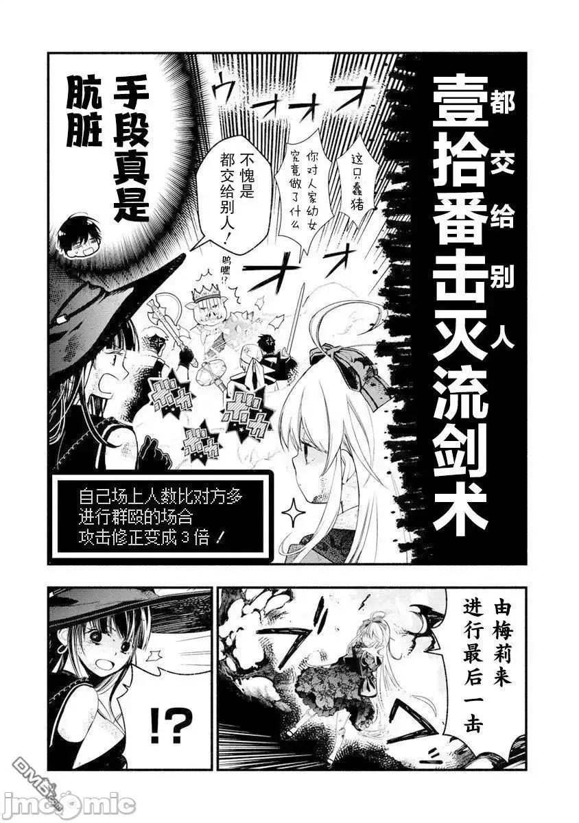 我叫梅莉。現在在異世界……。 我叫梅莉。現在在異世界……。 7 第41页