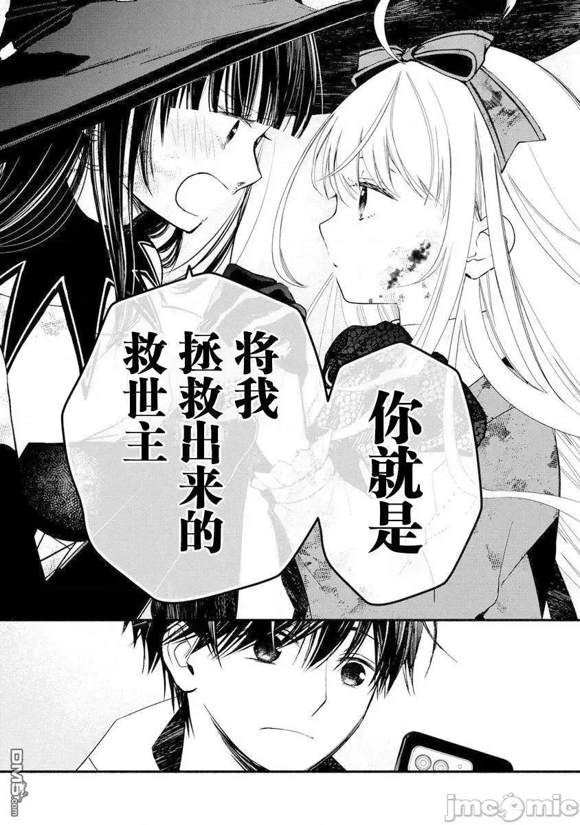 我叫梅莉。現在在異世界……。 我叫梅莉。現在在異世界……。 7 第46页
