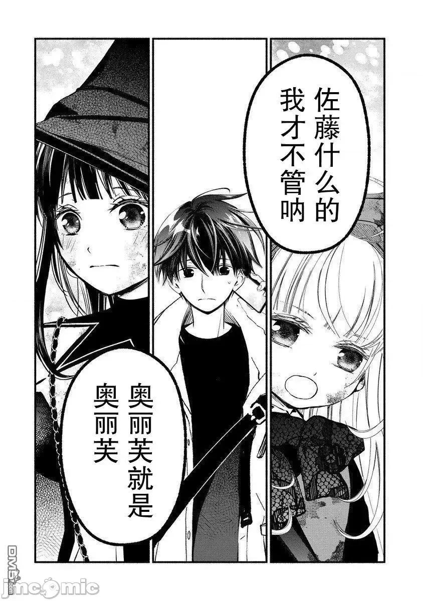 我叫梅莉。現在在異世界……。 我叫梅莉。現在在異世界……。 7 第54页