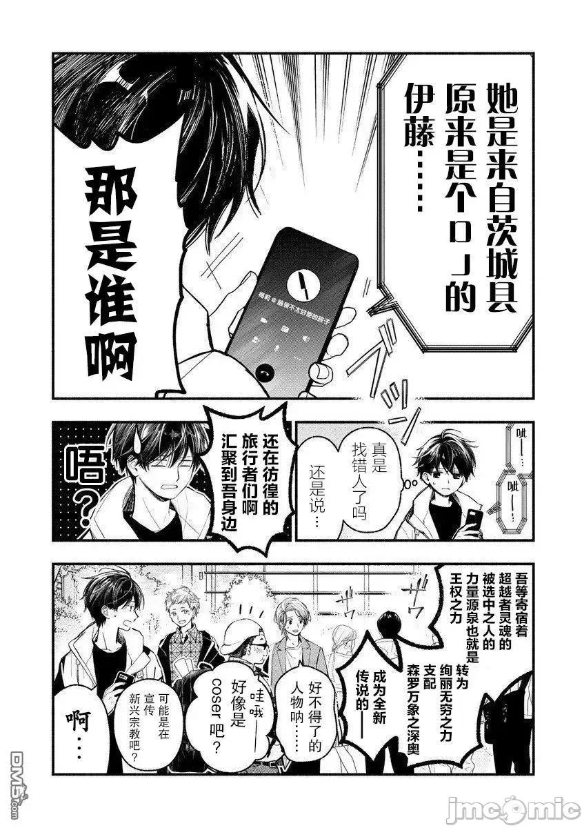 我叫梅莉。現在在異世界……。 我叫梅莉。現在在異世界……。 7 第55页