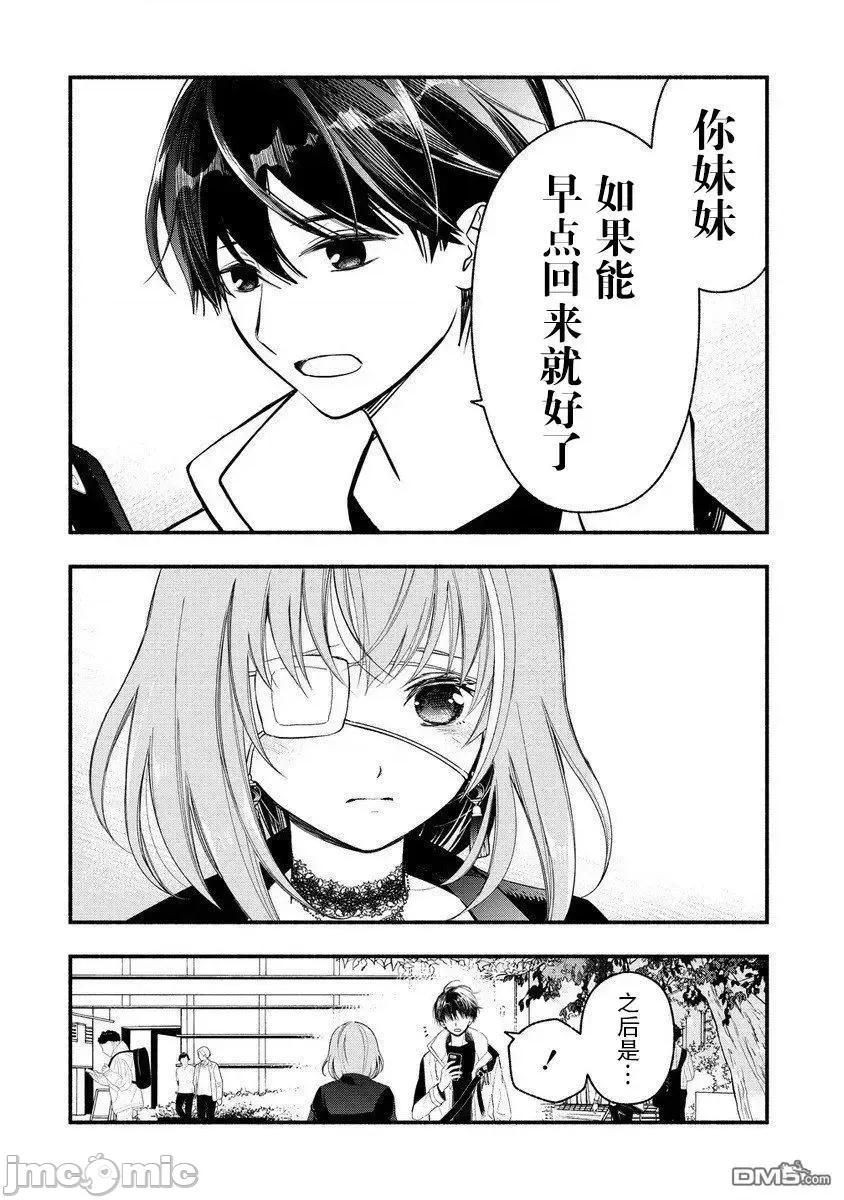 我叫梅莉。現在在異世界……。 我叫梅莉。現在在異世界……。 7 第58页