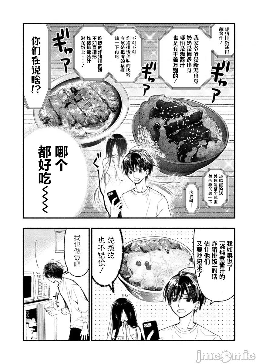我叫梅莉。現在在異世界……。 我叫梅莉。現在在異世界……。 8 第17页