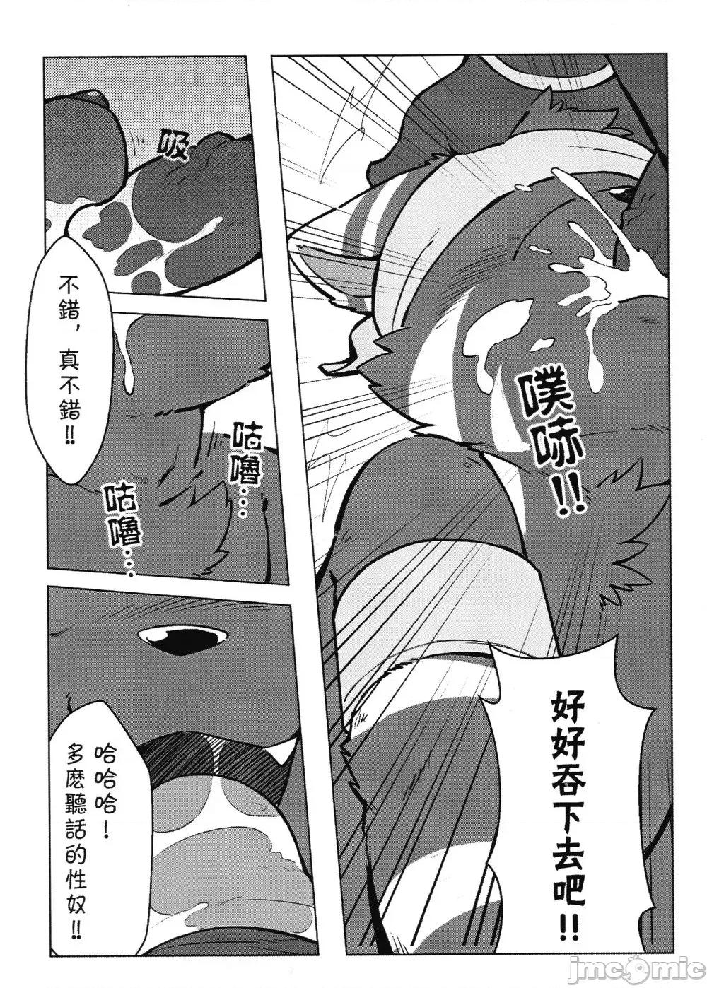 Playing [Yama] Playing with fire 第11页