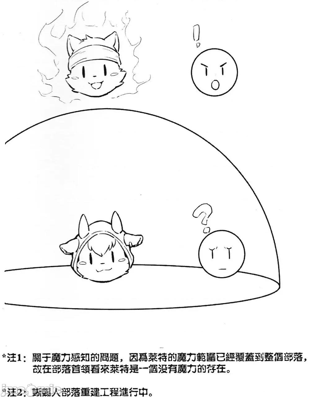 Playing [Yama] Playing with fire 第23页