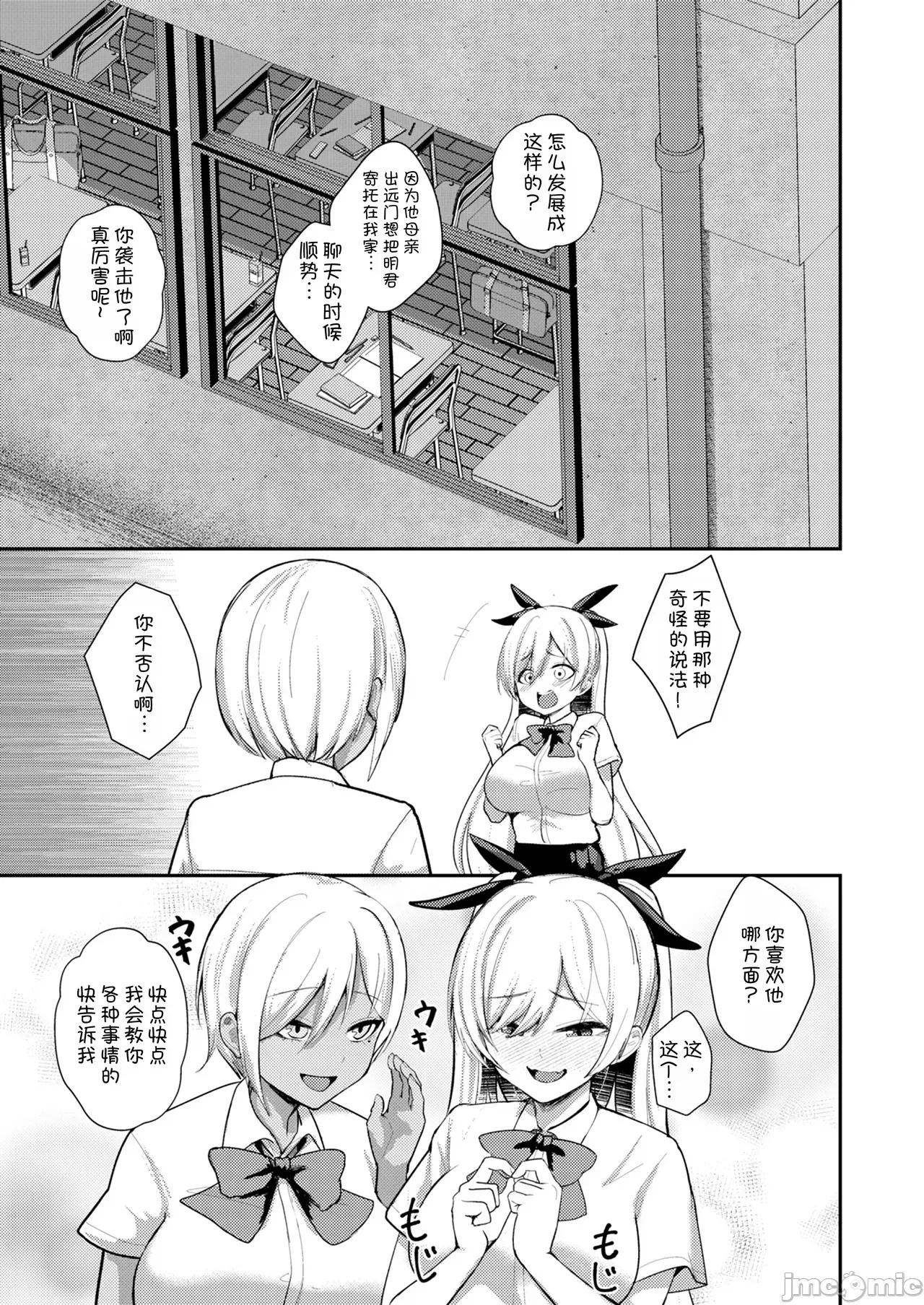 サキュバスと僕2 [甜族星人x我不看本子漢化] [りふれぼコミック (希望皇ソープ)] サキュバスと僕2 〜サキュバスお姉ちゃんの友達もえっちなサキュバス！？〜 [中國翻譯] [DL版] 第10页