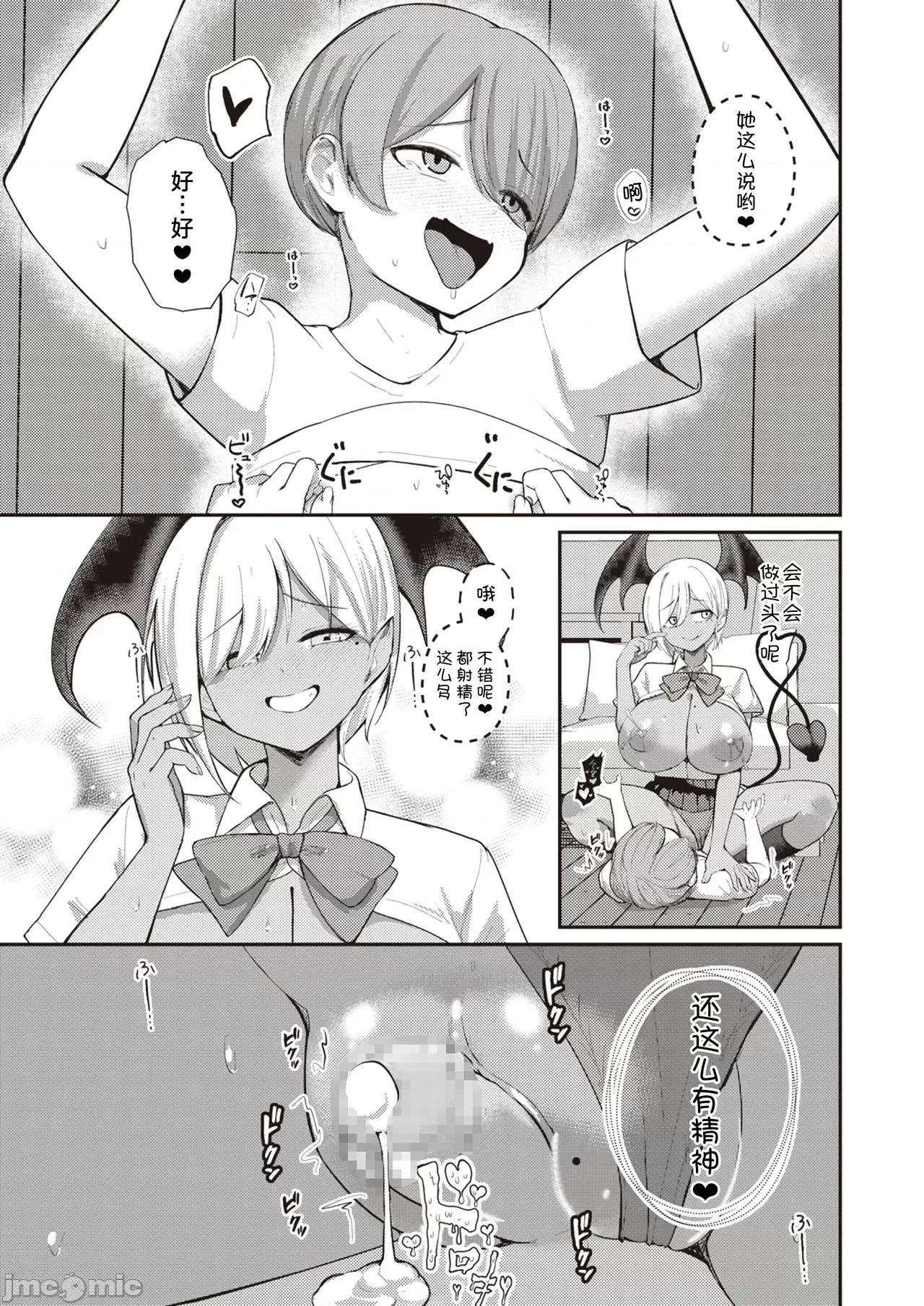 サキュバスと僕2 [甜族星人x我不看本子漢化] [りふれぼコミック (希望皇ソープ)] サキュバスと僕2 〜サキュバスお姉ちゃんの友達もえっちなサキュバス！？〜 [中國翻譯] [DL版] 第44页