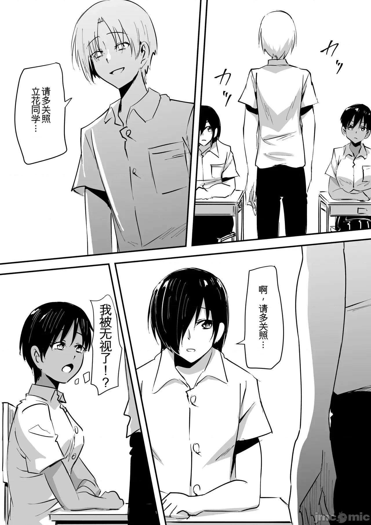 Minna [三毛藏亭] Minna ga Kyuuketsuki-ka Shita Machi de Ai wo Sakenda Shounen 第4页