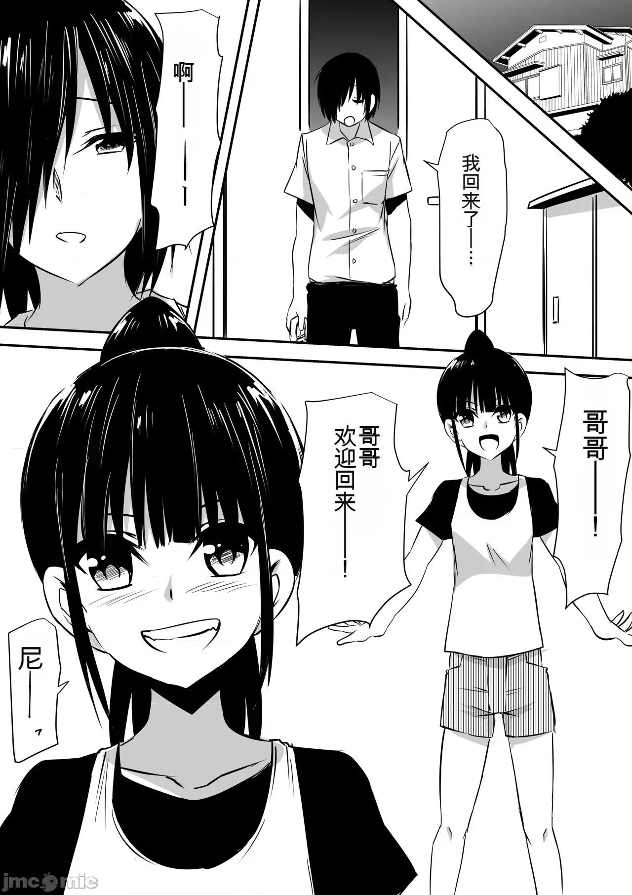 Minna [三毛藏亭] Minna ga Kyuuketsuki-ka Shita Machi de Ai wo Sakenda Shounen 第10页