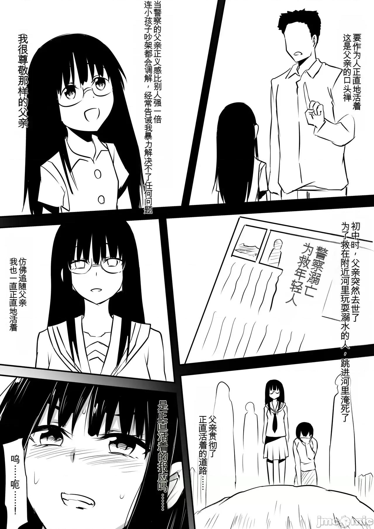 Minna [三毛藏亭] Minna ga Kyuuketsuki-ka Shita Machi de Ai wo Sakenda Shounen 第20页