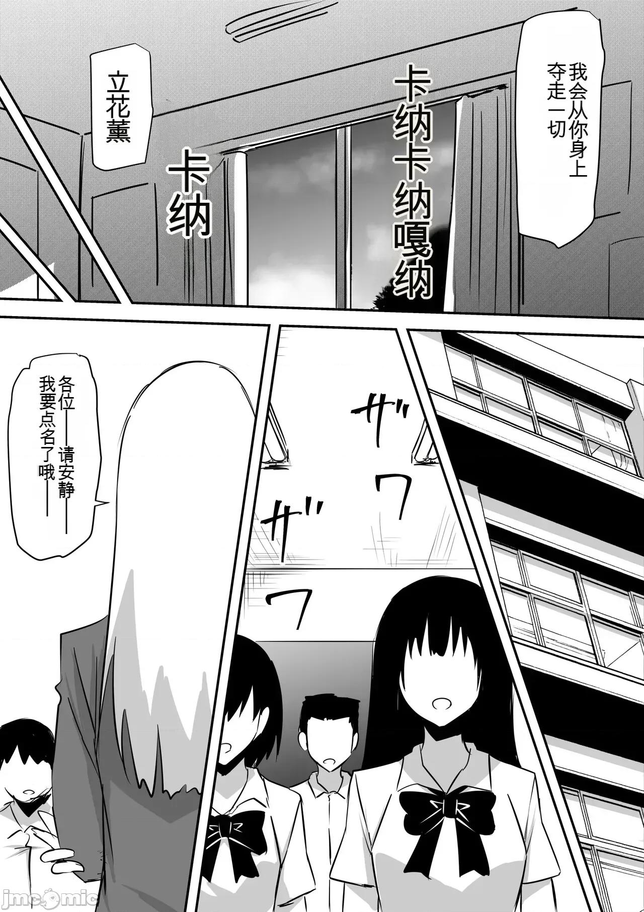 Minna [三毛藏亭] Minna ga Kyuuketsuki-ka Shita Machi de Ai wo Sakenda Shounen 第30页
