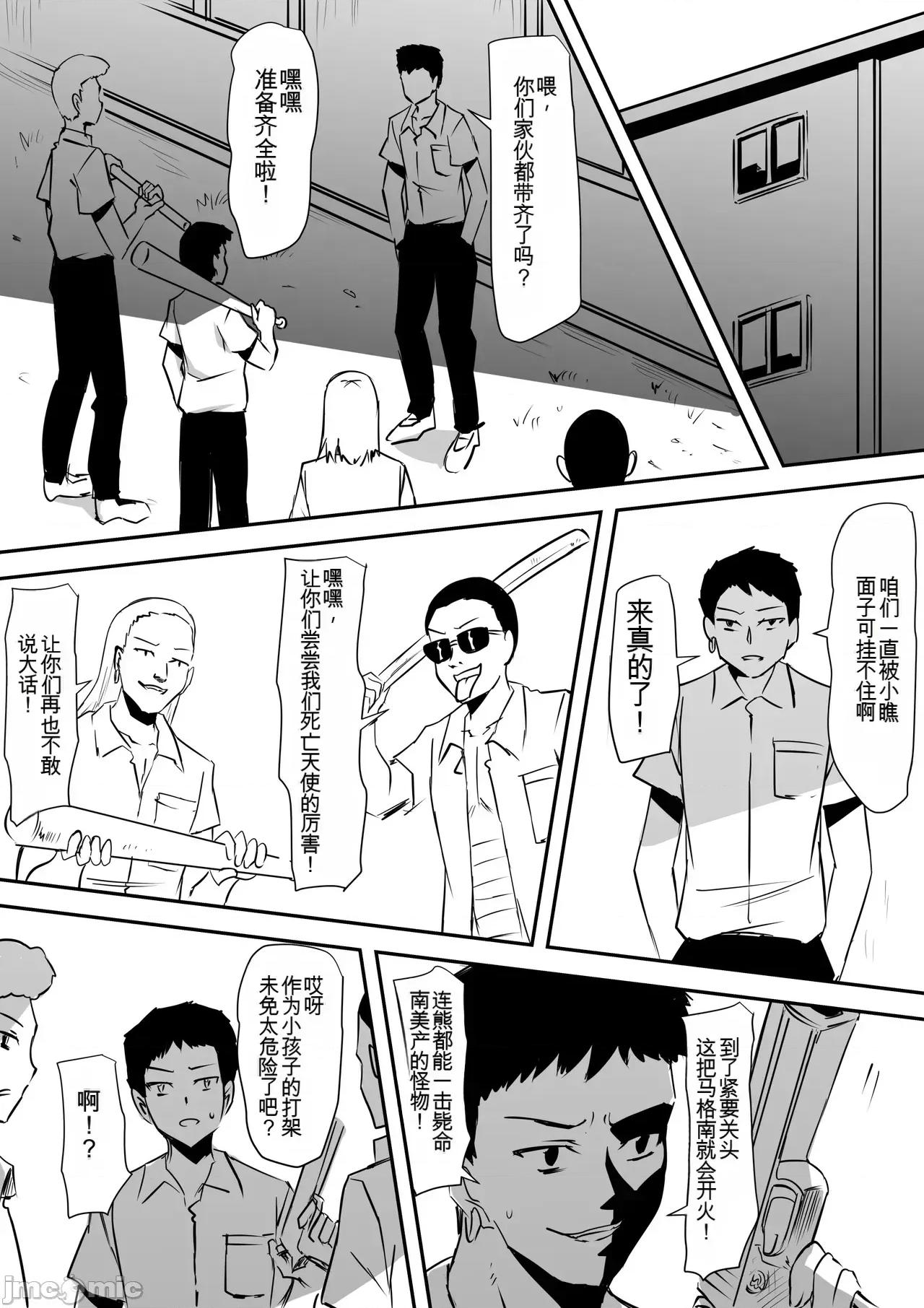 Minna [三毛藏亭] Minna ga Kyuuketsuki-ka Shita Machi de Ai wo Sakenda Shounen 第32页
