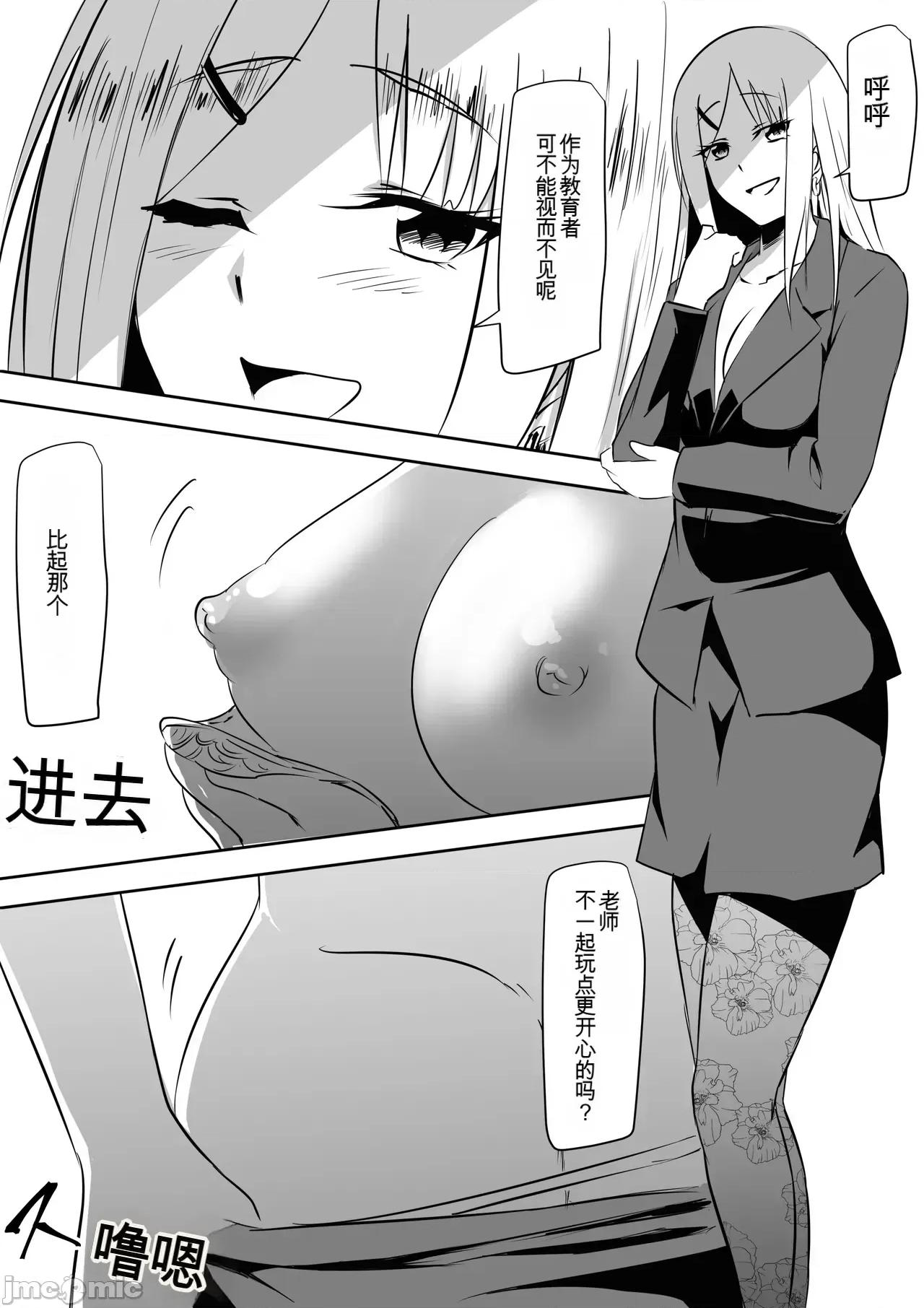 Minna [三毛藏亭] Minna ga Kyuuketsuki-ka Shita Machi de Ai wo Sakenda Shounen 第33页