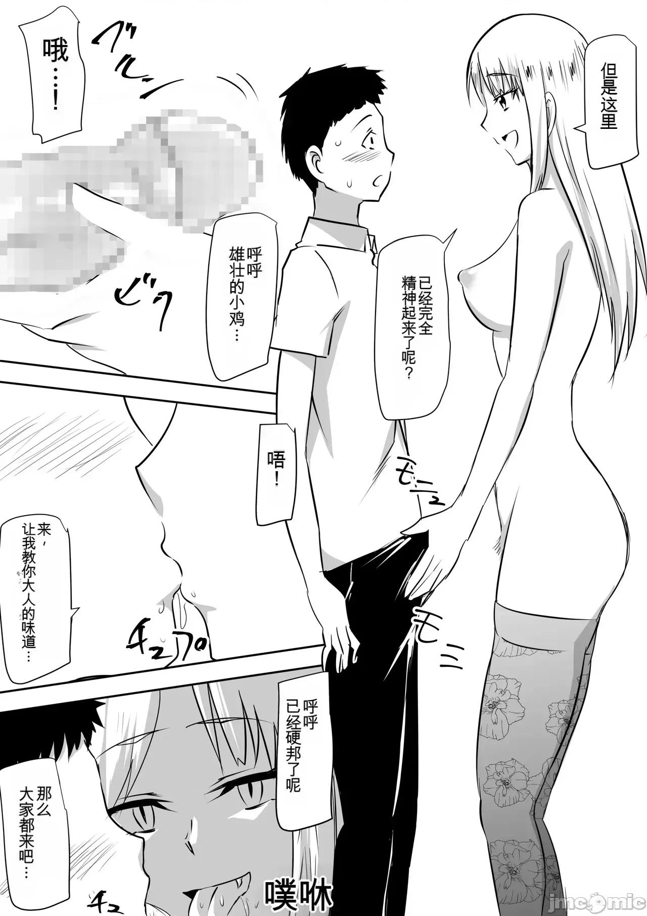 Minna [三毛藏亭] Minna ga Kyuuketsuki-ka Shita Machi de Ai wo Sakenda Shounen 第35页