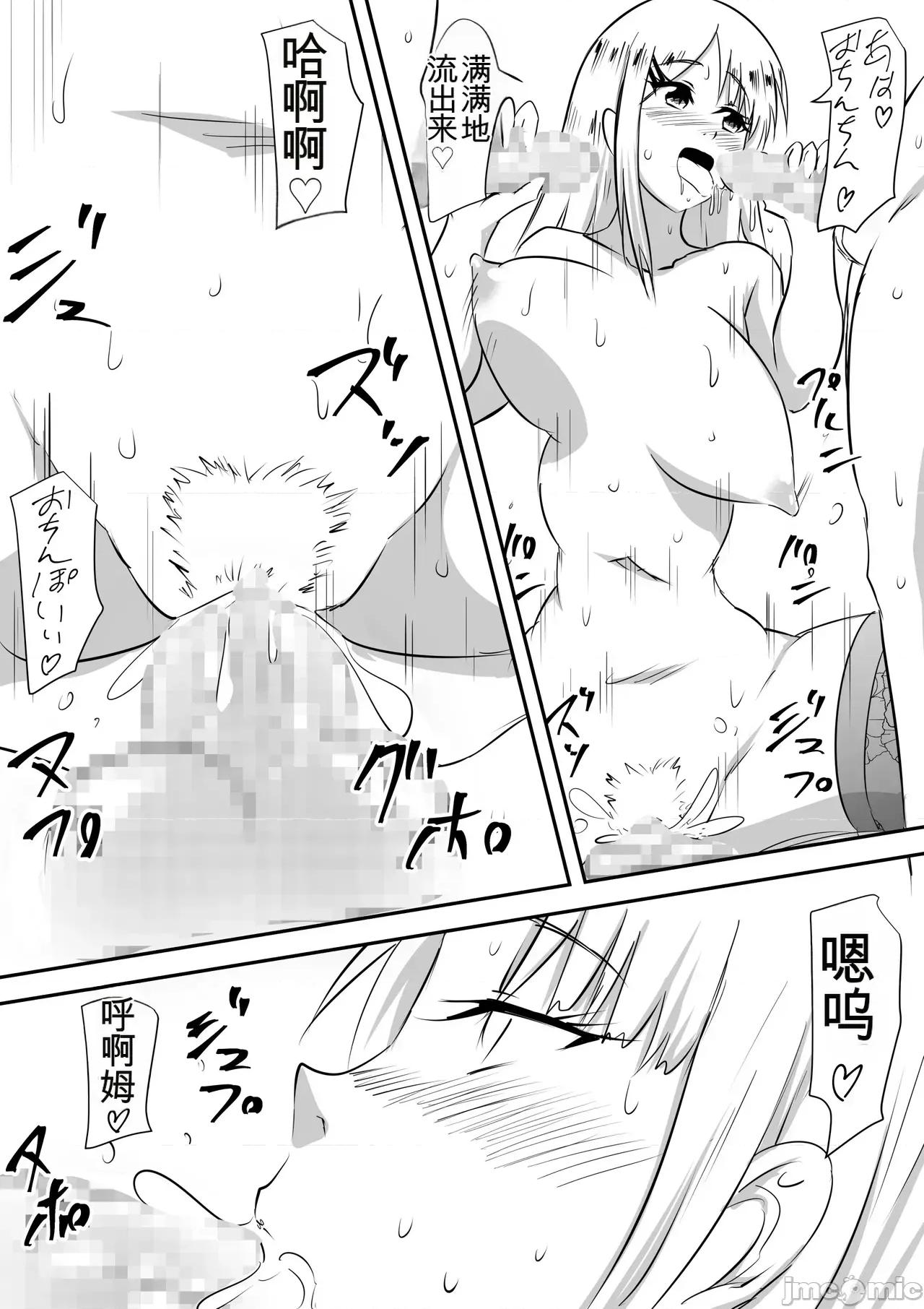 Minna [三毛藏亭] Minna ga Kyuuketsuki-ka Shita Machi de Ai wo Sakenda Shounen 第37页
