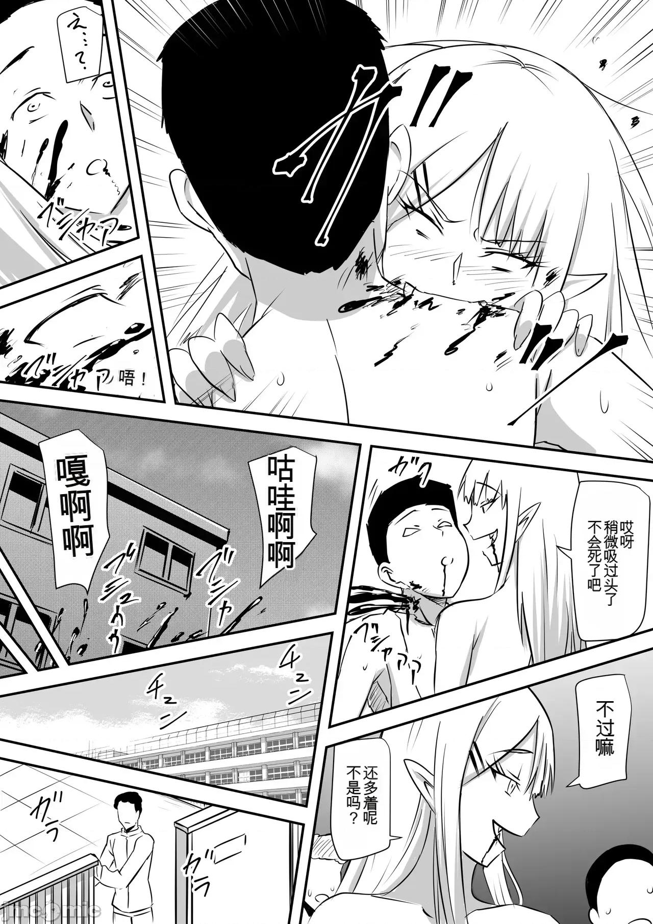Minna [三毛藏亭] Minna ga Kyuuketsuki-ka Shita Machi de Ai wo Sakenda Shounen 第42页