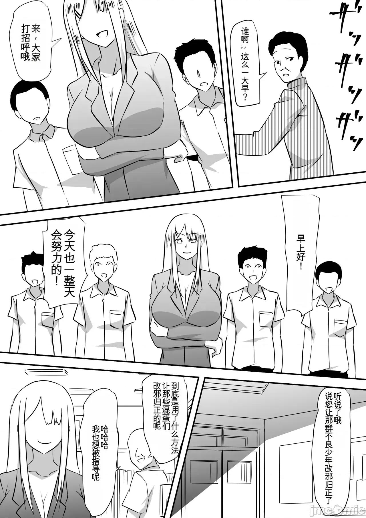 Minna [三毛藏亭] Minna ga Kyuuketsuki-ka Shita Machi de Ai wo Sakenda Shounen 第43页