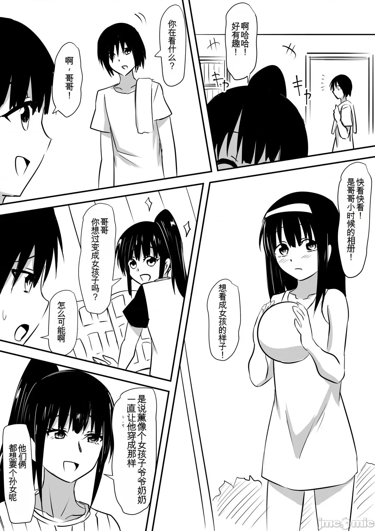 Minna [三毛藏亭] Minna ga Kyuuketsuki-ka Shita Machi de Ai wo Sakenda Shounen 第45页