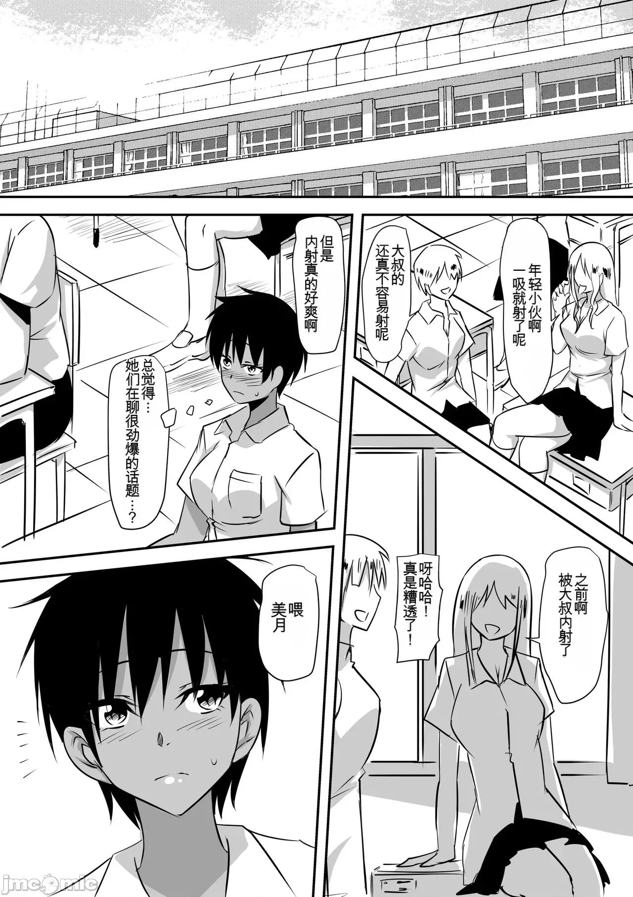 Minna [三毛藏亭] Minna ga Kyuuketsuki-ka Shita Machi de Ai wo Sakenda Shounen 第47页