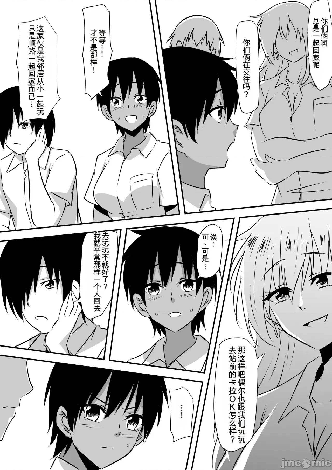 Minna [三毛藏亭] Minna ga Kyuuketsuki-ka Shita Machi de Ai wo Sakenda Shounen 第48页