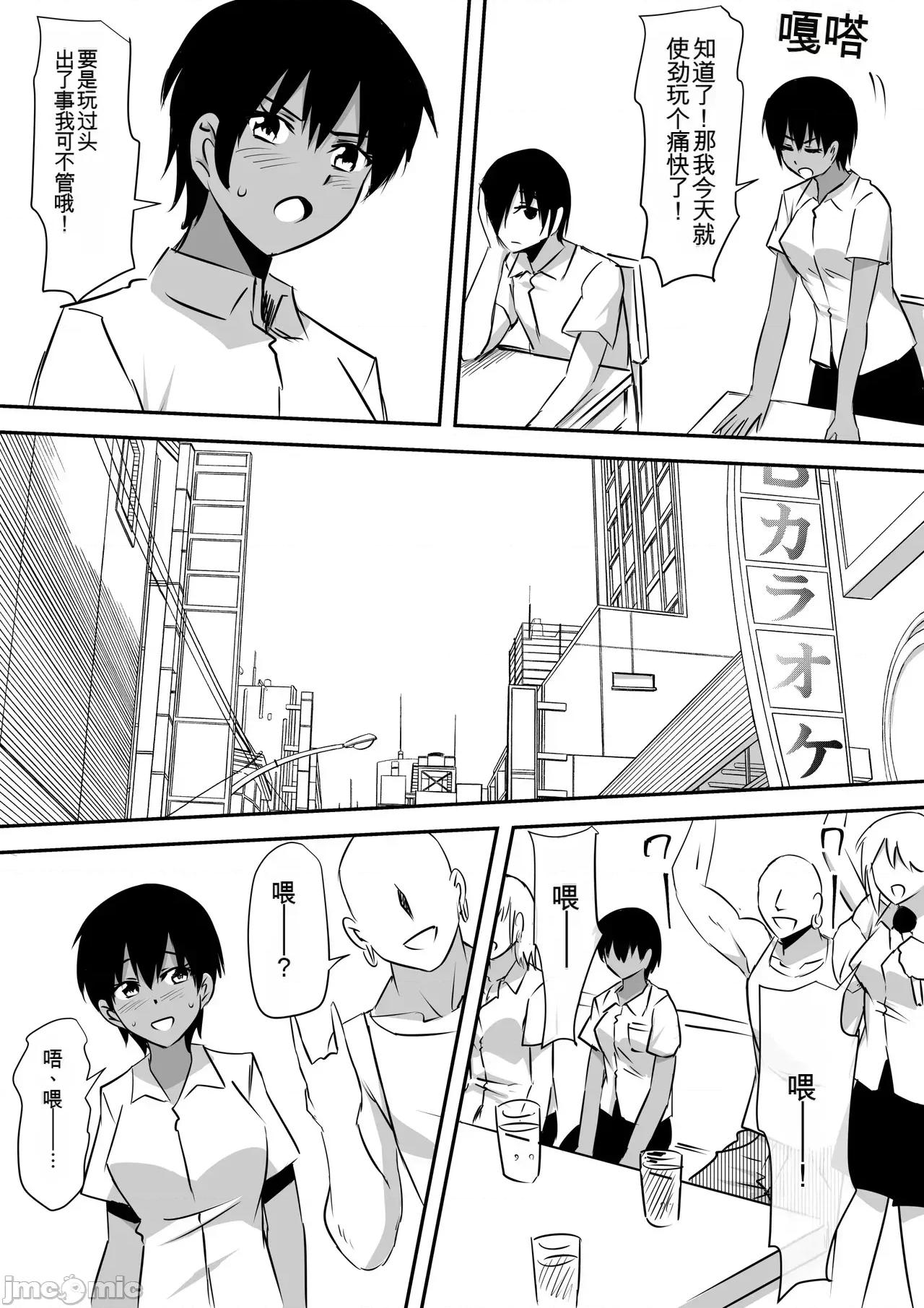 Minna [三毛藏亭] Minna ga Kyuuketsuki-ka Shita Machi de Ai wo Sakenda Shounen 第49页