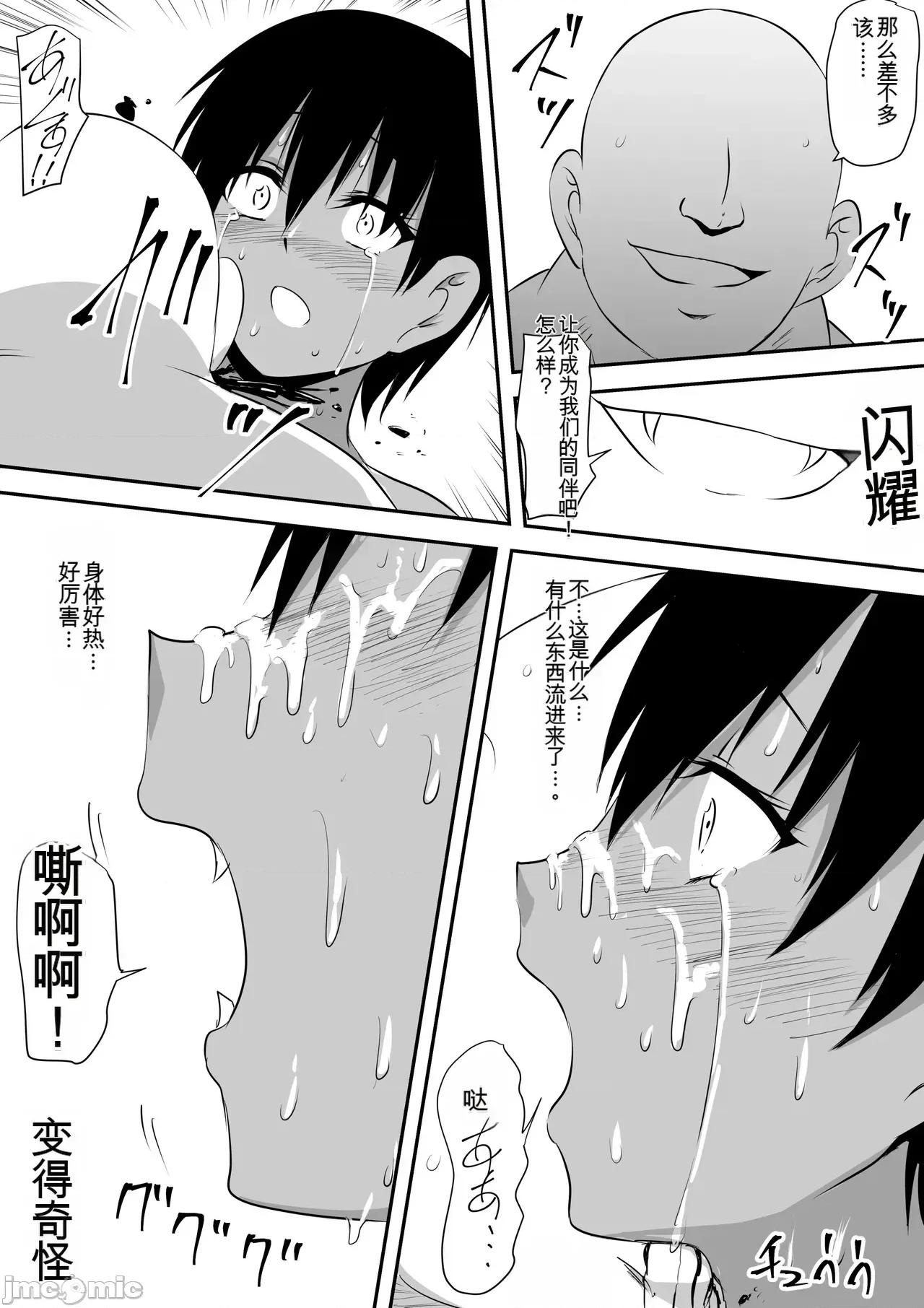 Minna [三毛藏亭] Minna ga Kyuuketsuki-ka Shita Machi de Ai wo Sakenda Shounen 第55页