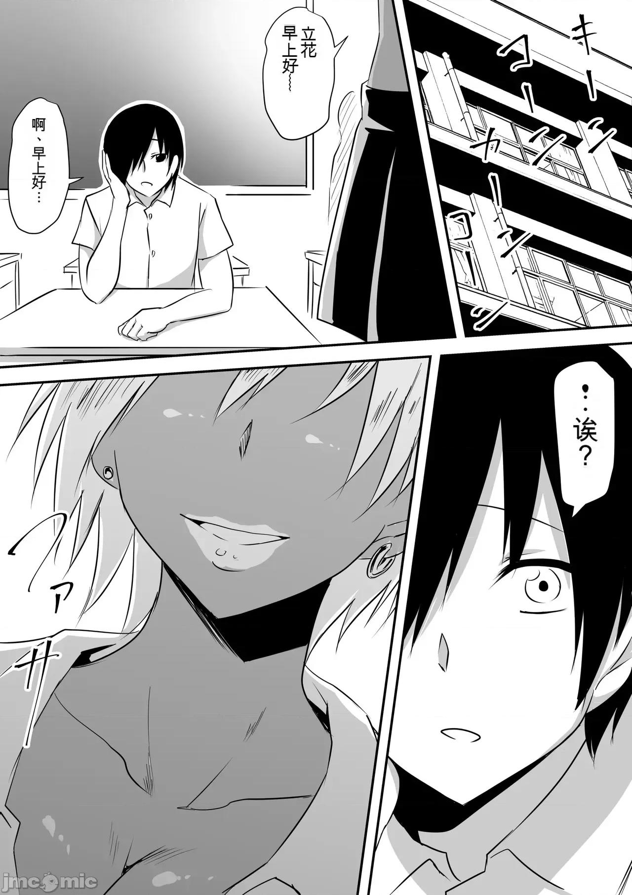 Minna [三毛藏亭] Minna ga Kyuuketsuki-ka Shita Machi de Ai wo Sakenda Shounen 第59页