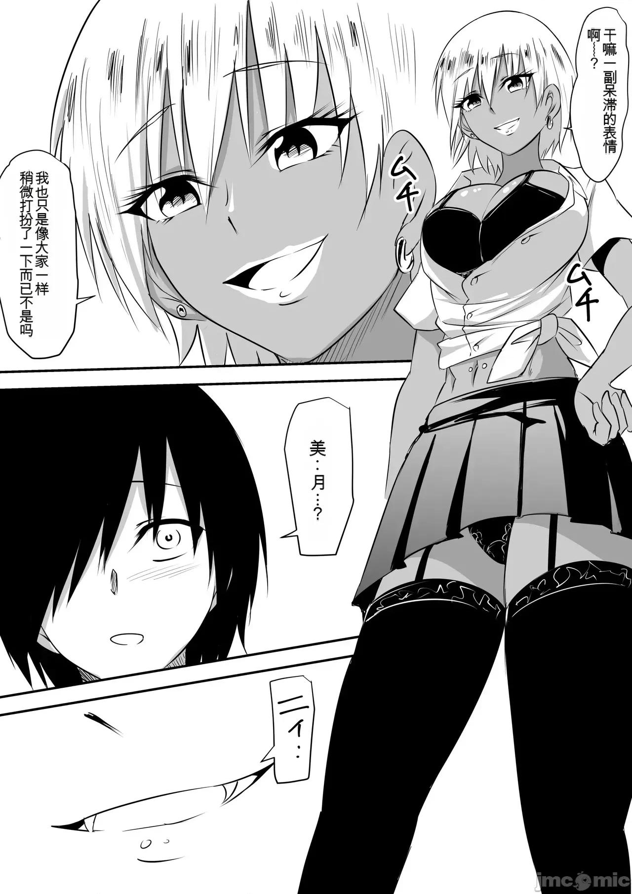 Minna [三毛藏亭] Minna ga Kyuuketsuki-ka Shita Machi de Ai wo Sakenda Shounen 第60页