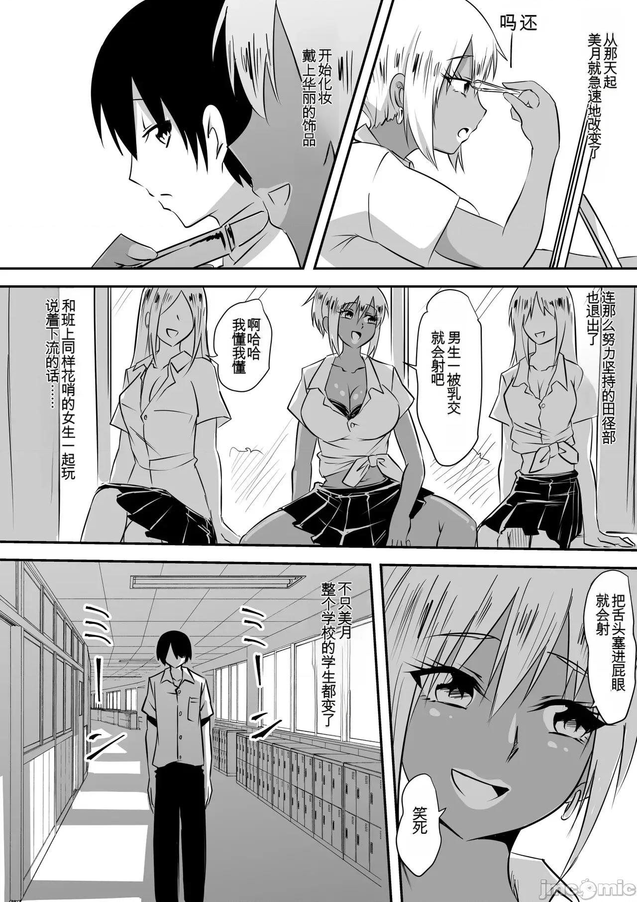Minna [三毛藏亭] Minna ga Kyuuketsuki-ka Shita Machi de Ai wo Sakenda Shounen 第61页