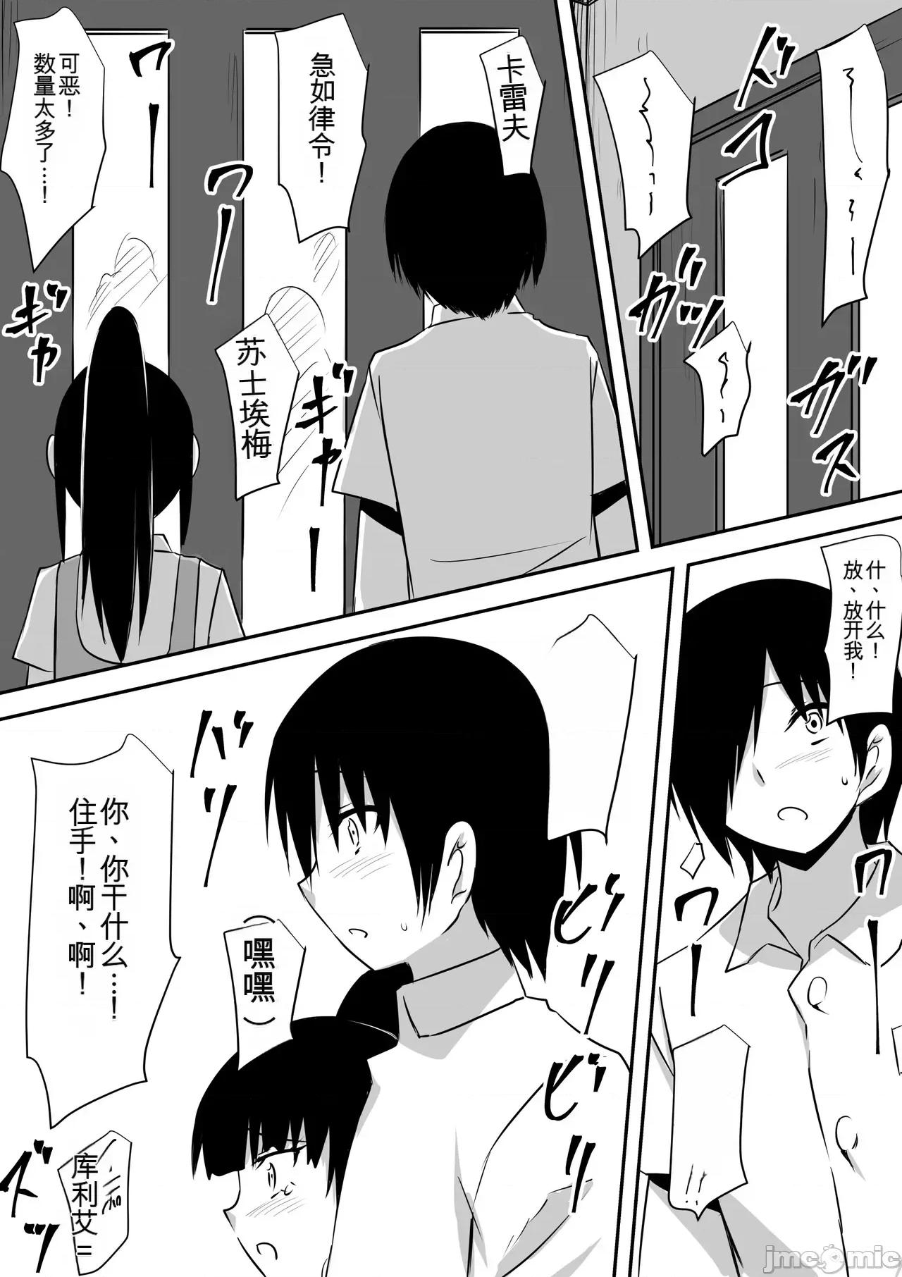 Minna [三毛藏亭] Minna ga Kyuuketsuki-ka Shita Machi de Ai wo Sakenda Shounen 第77页