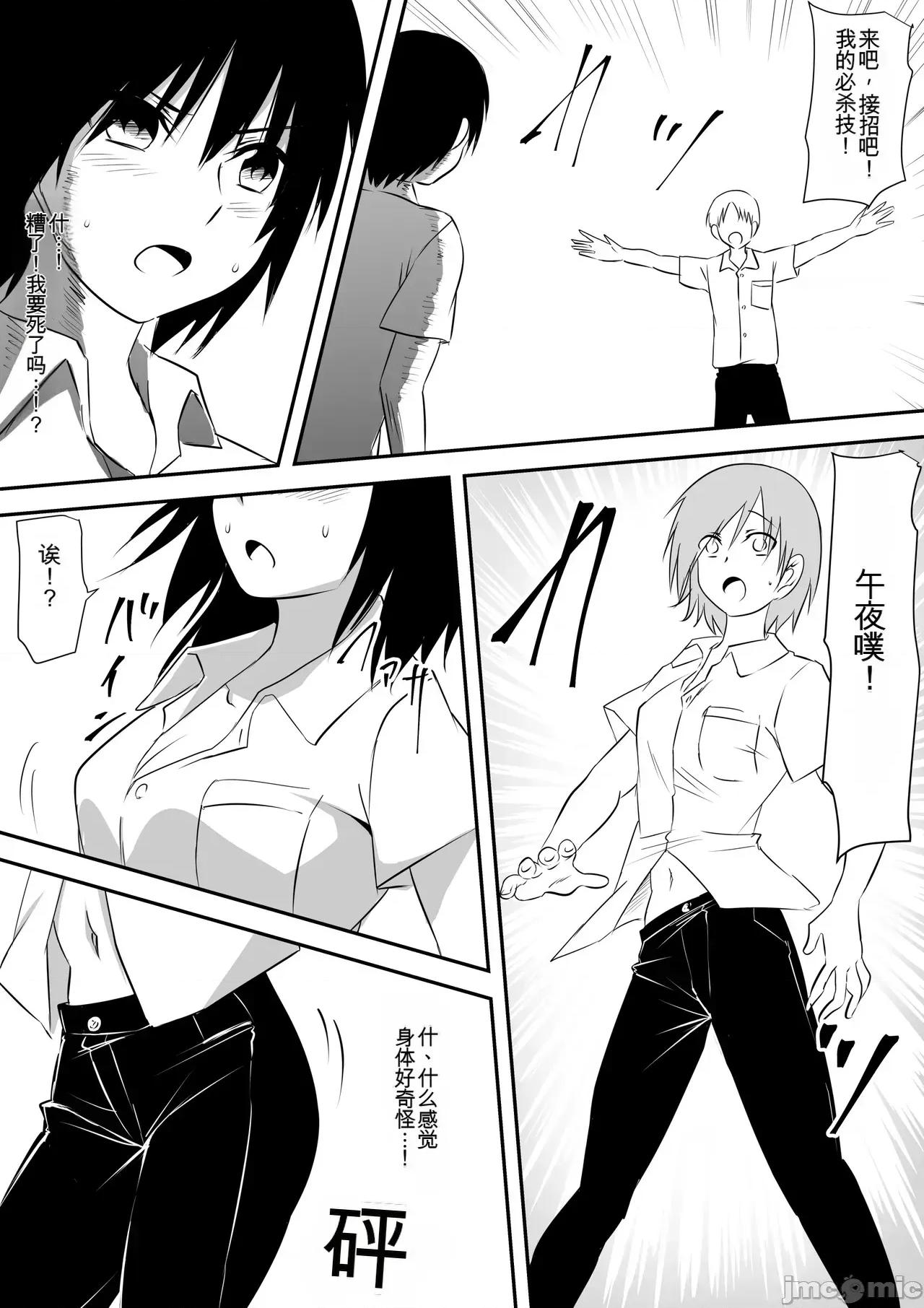 Minna [三毛藏亭] Minna ga Kyuuketsuki-ka Shita Machi de Ai wo Sakenda Shounen 第93页