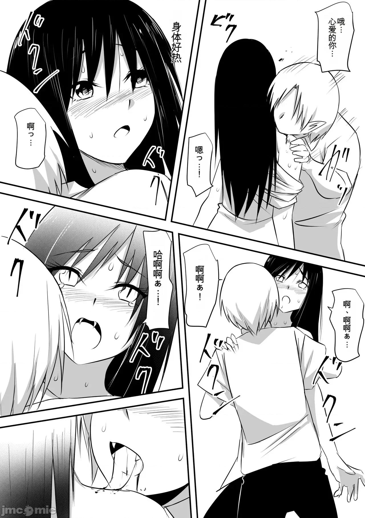 Minna [三毛藏亭] Minna ga Kyuuketsuki-ka Shita Machi de Ai wo Sakenda Shounen 第97页