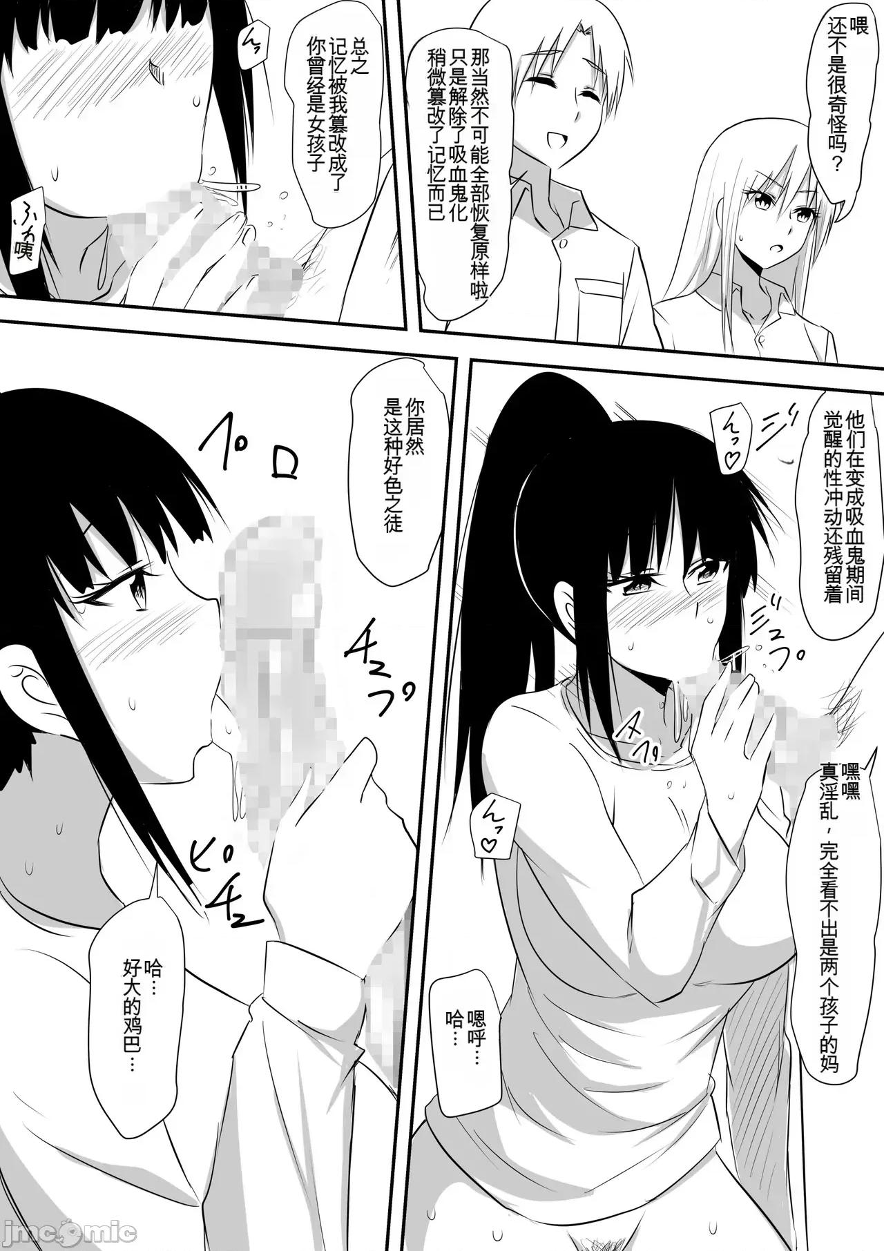 Minna [三毛藏亭] Minna ga Kyuuketsuki-ka Shita Machi de Ai wo Sakenda Shounen 第104页