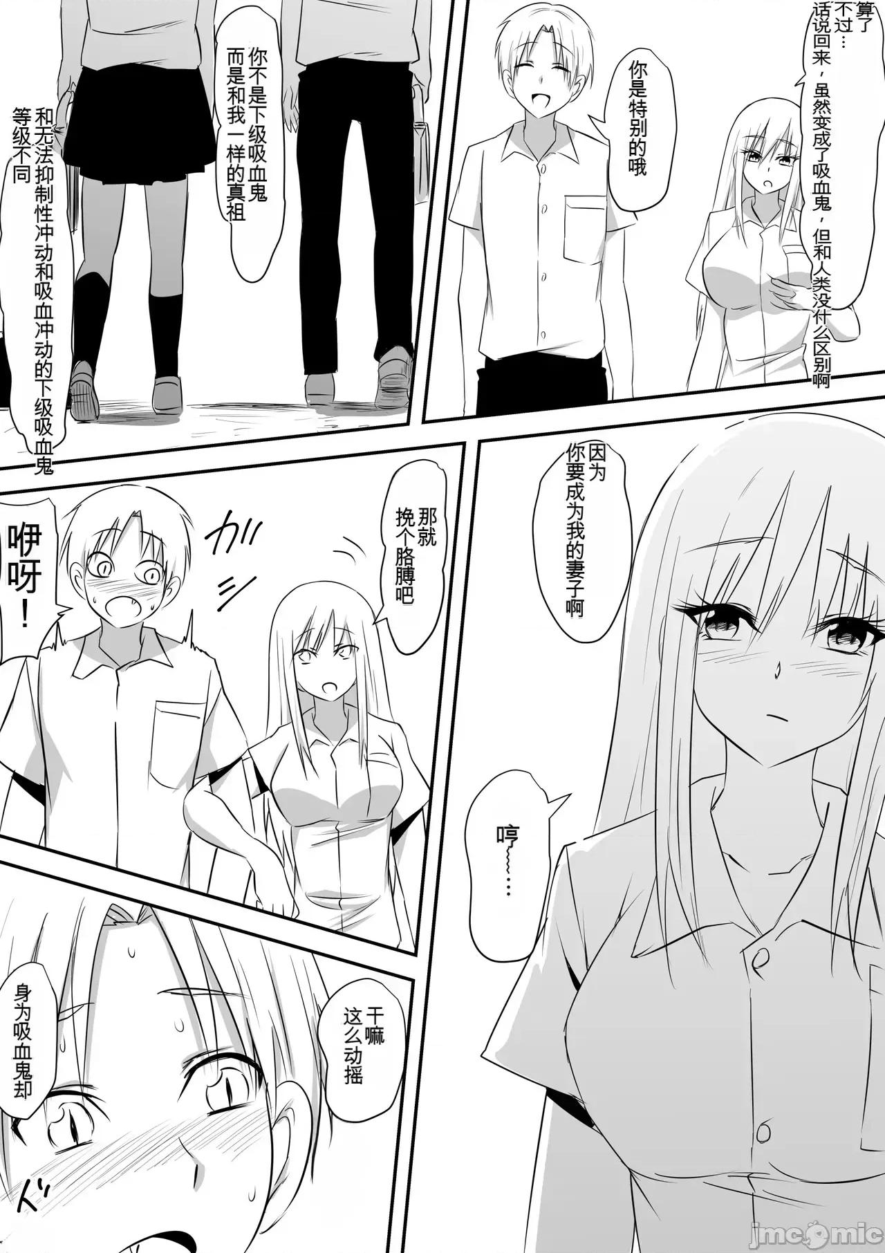 Minna [三毛藏亭] Minna ga Kyuuketsuki-ka Shita Machi de Ai wo Sakenda Shounen 第106页