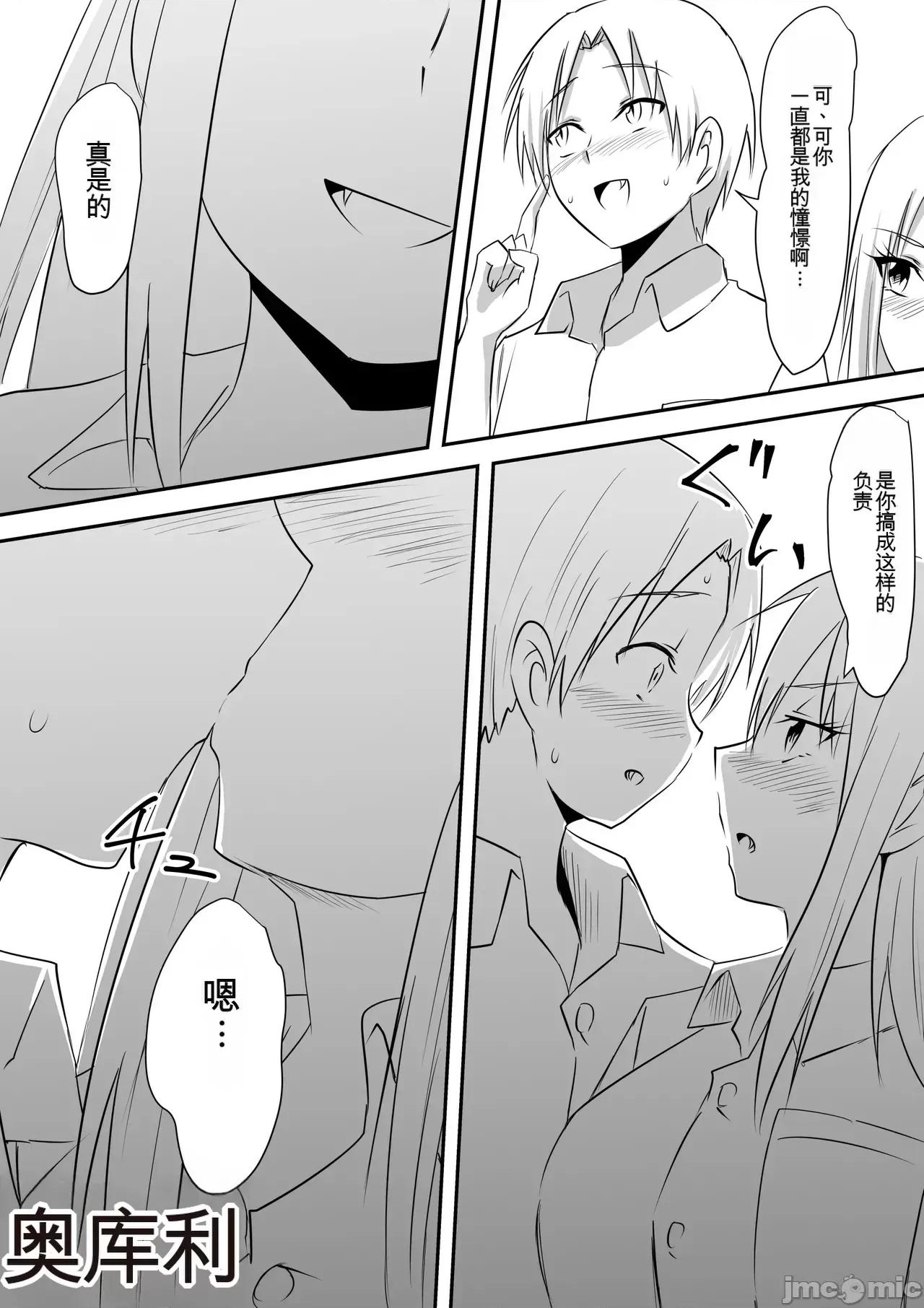 Minna [三毛藏亭] Minna ga Kyuuketsuki-ka Shita Machi de Ai wo Sakenda Shounen 第107页
