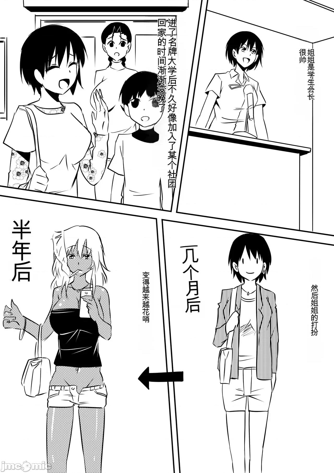 Minna [三毛藏亭] Minna ga Kyuuketsuki-ka Shita Machi de Ai wo Sakenda Shounen 第108页