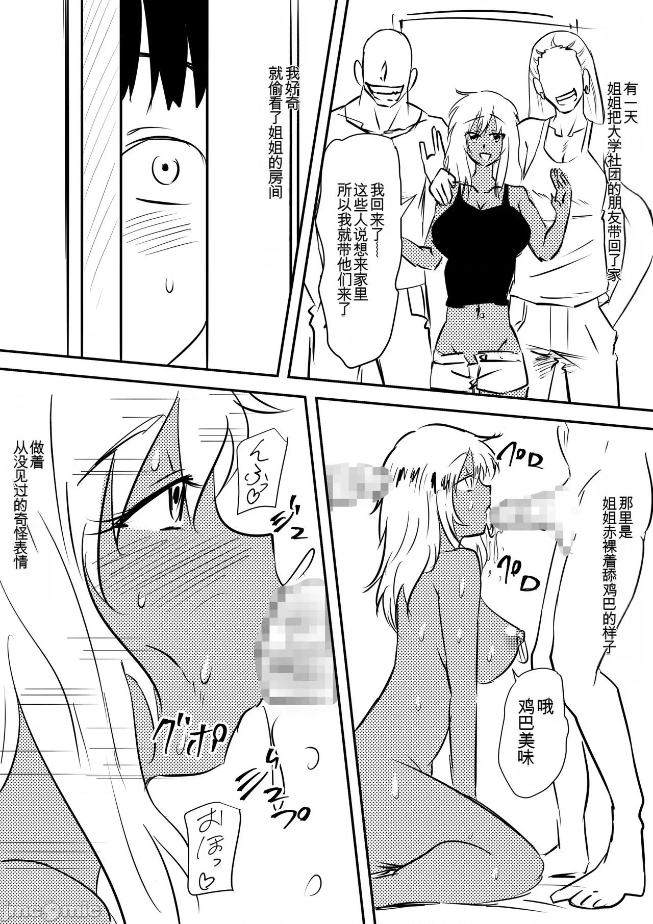 Minna [三毛藏亭] Minna ga Kyuuketsuki-ka Shita Machi de Ai wo Sakenda Shounen 第109页
