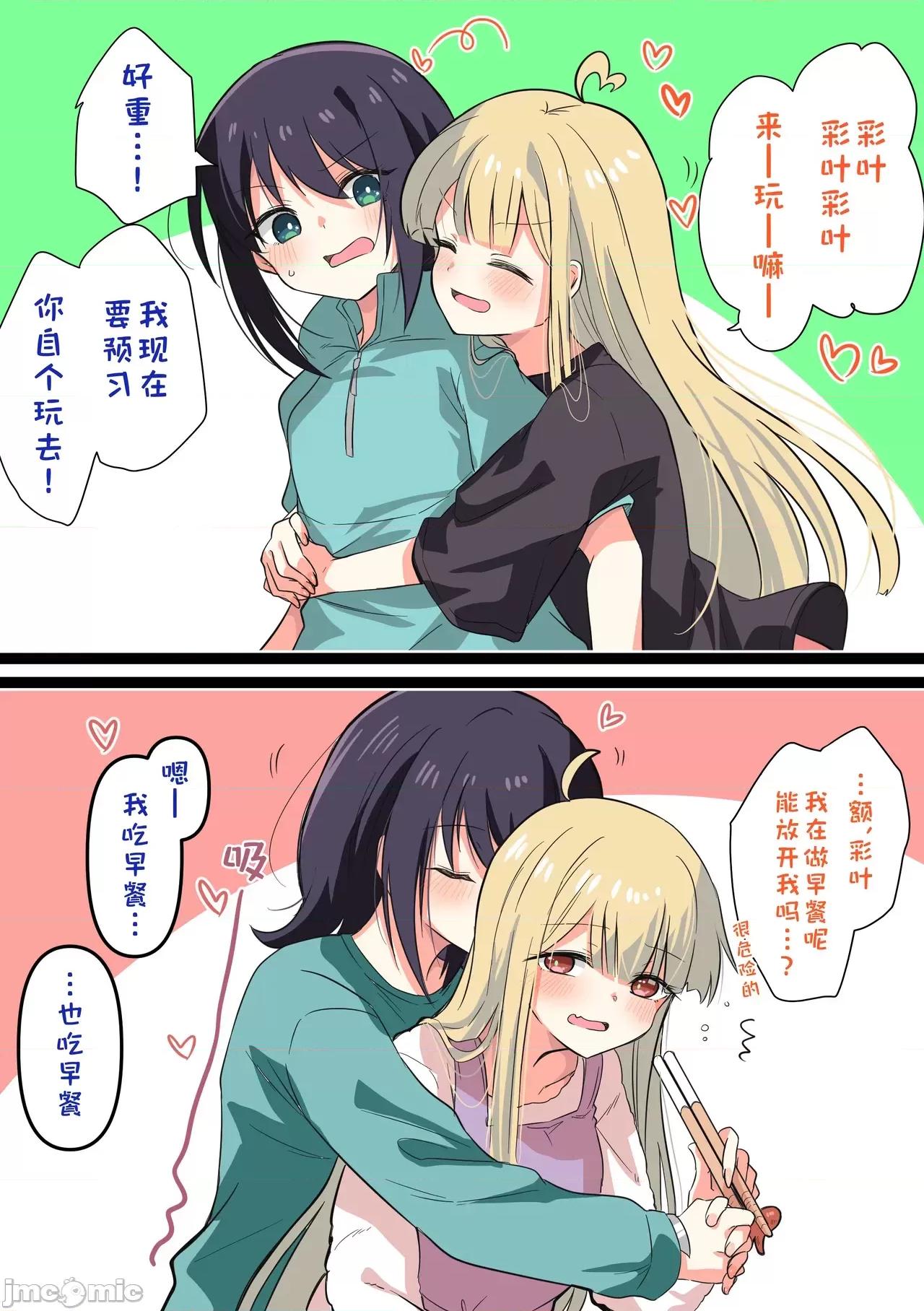 雜圖 [貓貓糕漢化] [あとり玲ツクヨミスクエア（atori001）] (超時空輝夜姬)雜圖 第10页