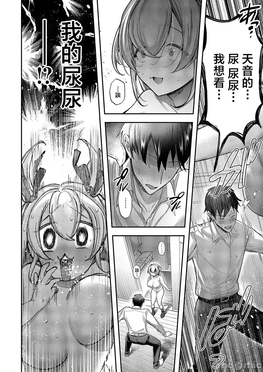 今日の天氣は雨のちおしっこ [すぴこ] 今日の天氣は雨のちおしっこ (コミック エグゼ 70) [中國翻譯] [DL版] 第10页