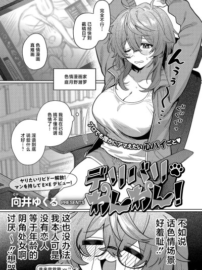 デリバリ・わんわん!
