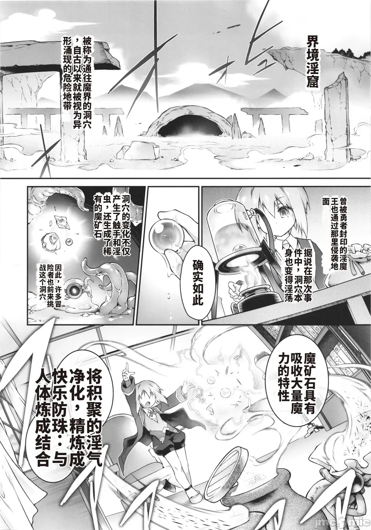 此処から逃れるその為の (C106) [燈夜工房 (燈ひでかず)] 此処から逃れるその為の [中國翻譯] 第10页