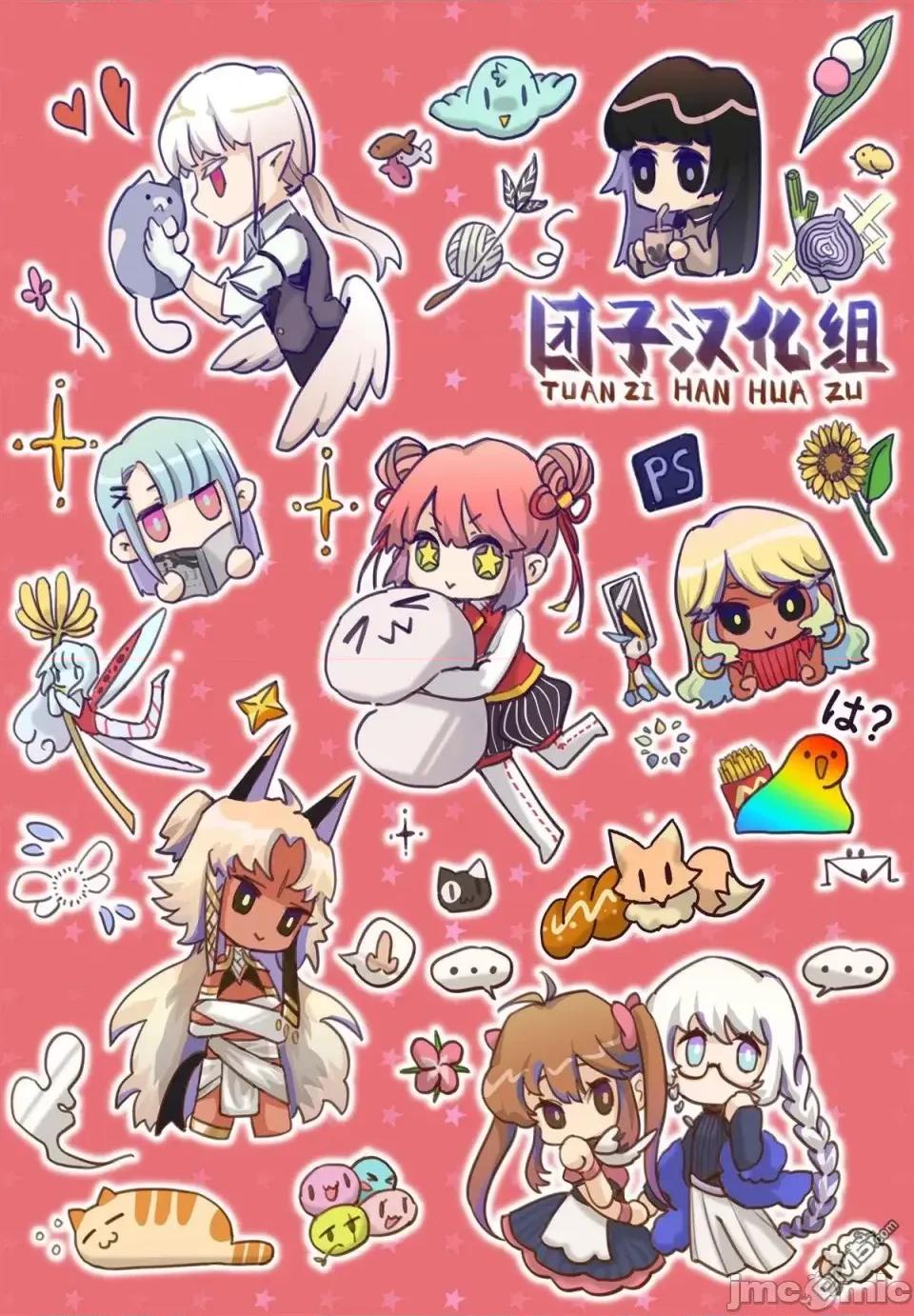 狐面夫婦 狐面夫婦 6 第19页